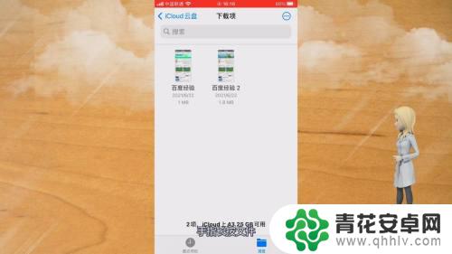 如何做压缩包文件苹果手机 苹果手机如何压缩文件