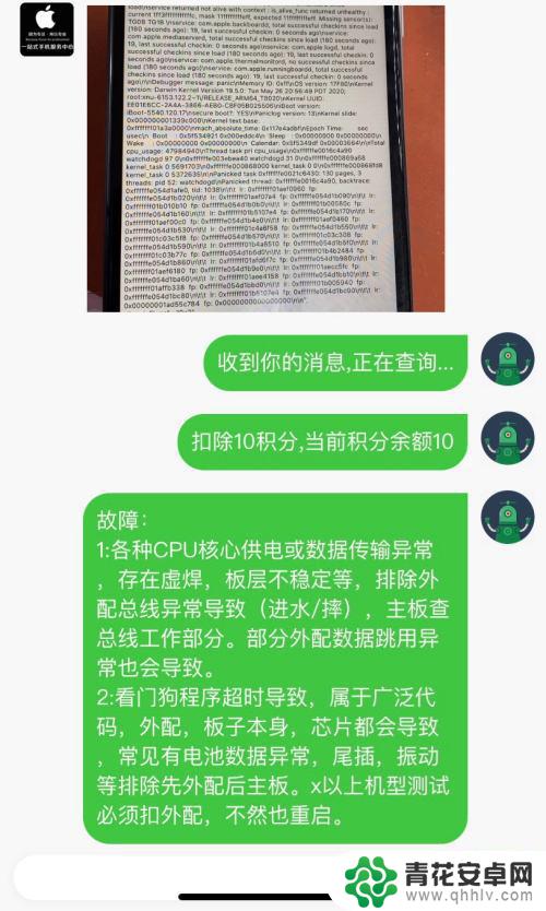 手机故障码怎么查看 分析iPhone手机故障数据的技巧与方法