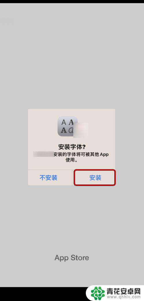 苹果手机载东西如何换字体 iPhone应用如何修改字体