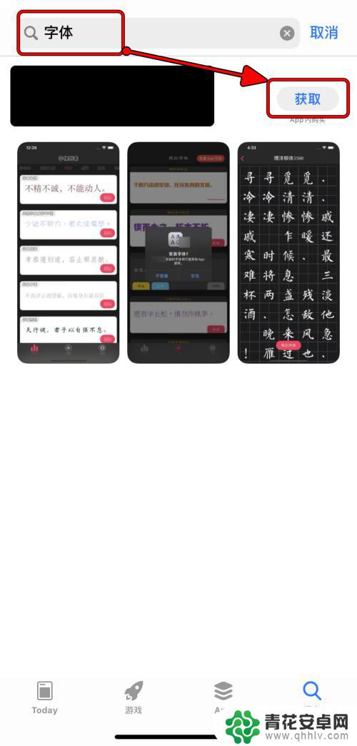 苹果手机载东西如何换字体 iPhone应用如何修改字体