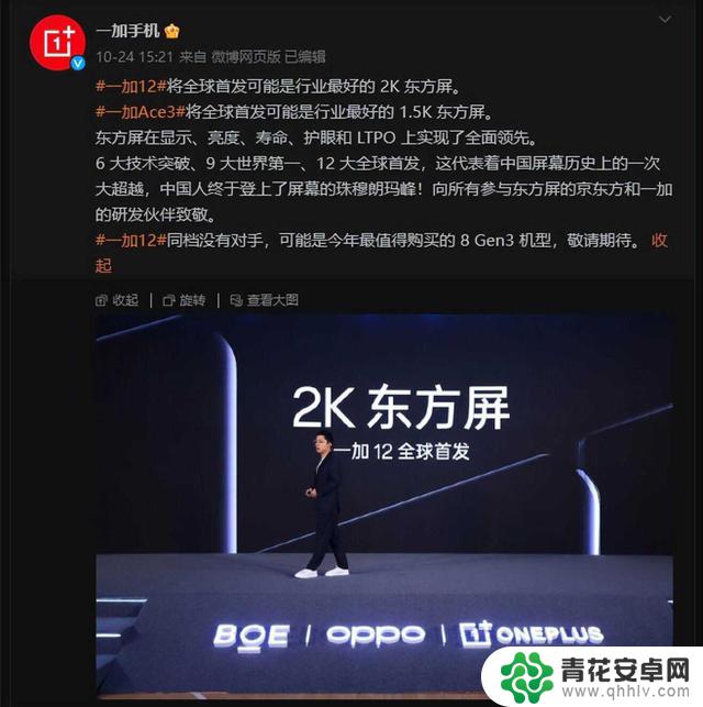 新一代旗舰手机：一加12、努比亚Z60 Ultra和小米14的全面比较