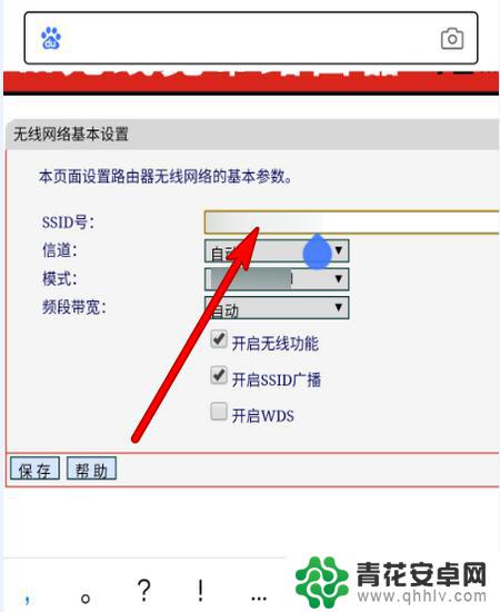 手机wifi名字怎么改 怎么通过手机更改WiFi名称