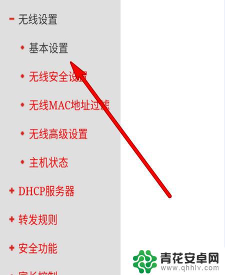 手机wifi名字怎么改 怎么通过手机更改WiFi名称