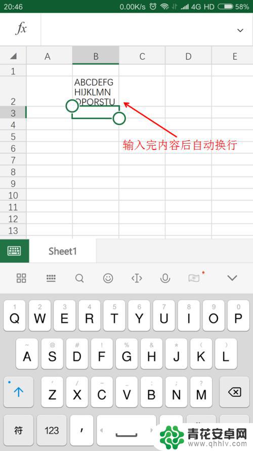 手机表格如何设置自动换行 MS Excel手机版换行快捷键