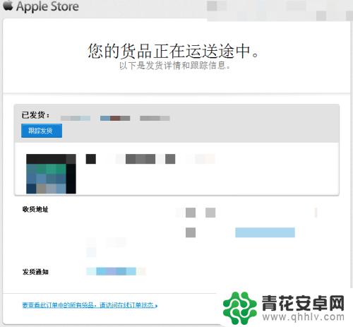 苹果手机怎么查快递单号 查询苹果订单的快递信息