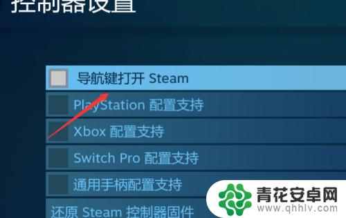 导航键steam 怎样设置导航键来打开Steam