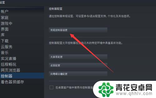 导航键steam 怎样设置导航键来打开Steam