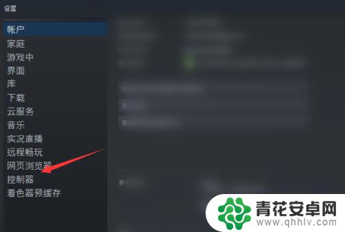 导航键steam 怎样设置导航键来打开Steam