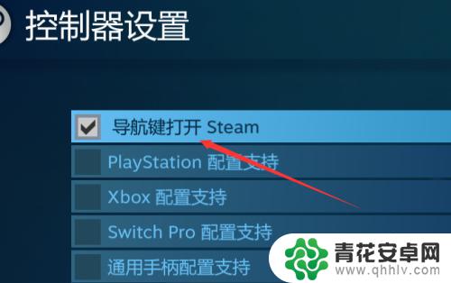 导航键steam 怎样设置导航键来打开Steam