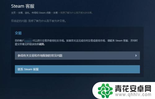 5e绑定steam交易链接错误 5e绑定steam交易链接报错怎么解决