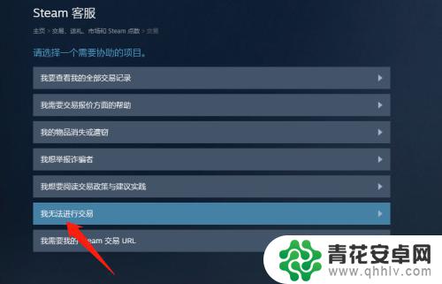 5e绑定steam交易链接错误 5e绑定steam交易链接报错怎么解决