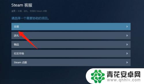 5e绑定steam交易链接错误 5e绑定steam交易链接报错怎么解决