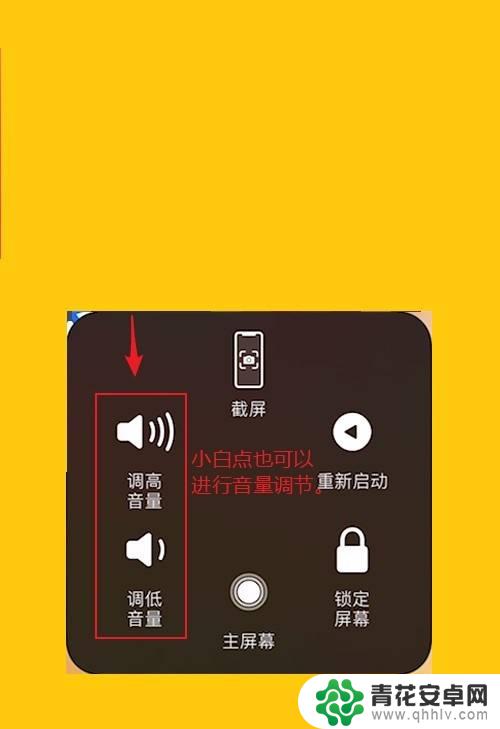 苹果手机怎么提高按键音量 如何使用控制中心调整iPhone音量