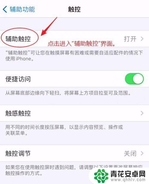 苹果手机怎么提高按键音量 如何使用控制中心调整iPhone音量