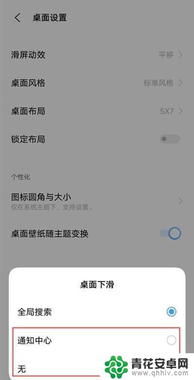 vivo怎么把下滑关闭 如何在vivo手机上关闭搜索栏下滑功能