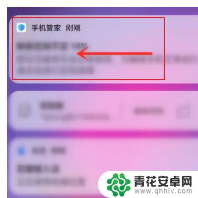 华为手机管家通知怎么关闭掉? 华为手机管家通知关闭教程