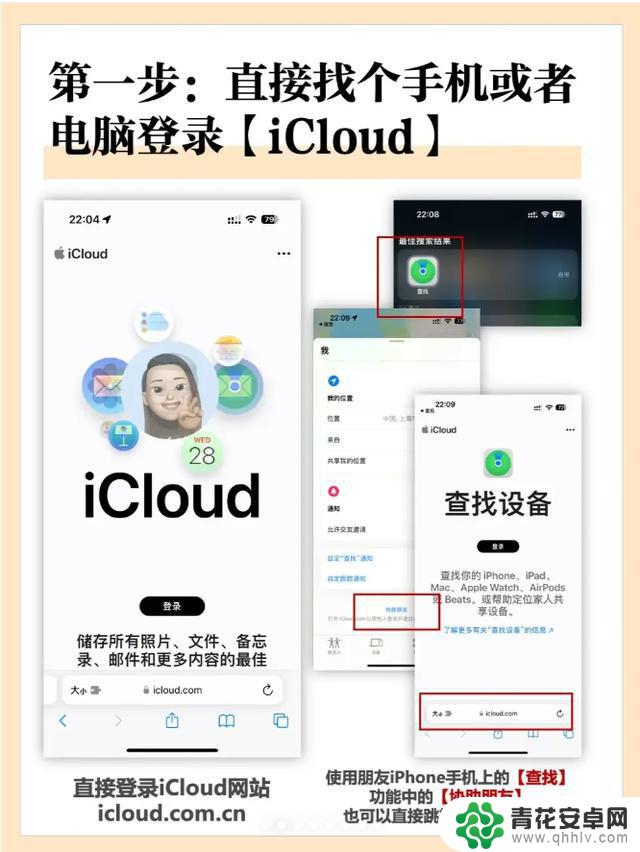 苹果手机丢了怎么找回？3个步骤轻松定位你的iPhone！