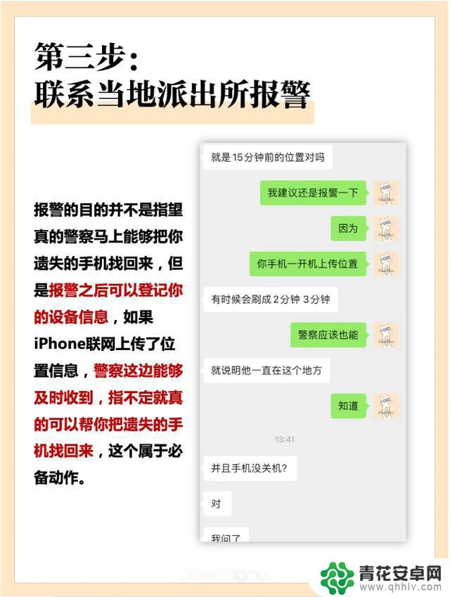 苹果手机丢了怎么找回？3个步骤轻松定位你的iPhone！