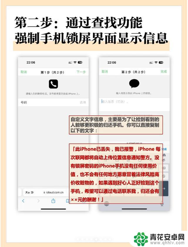 苹果手机丢了怎么找回？3个步骤轻松定位你的iPhone！