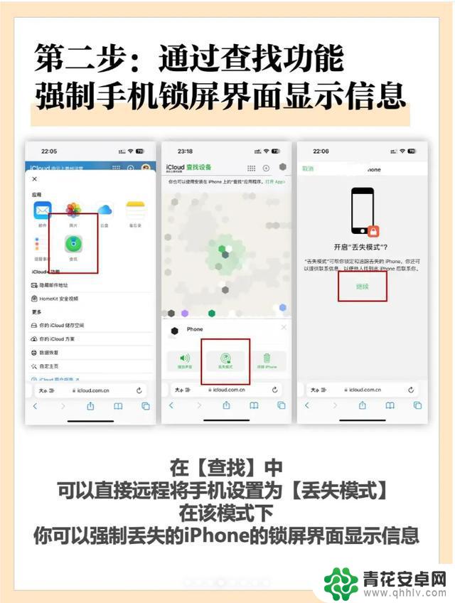 苹果手机丢了怎么找回？3个步骤轻松定位你的iPhone！