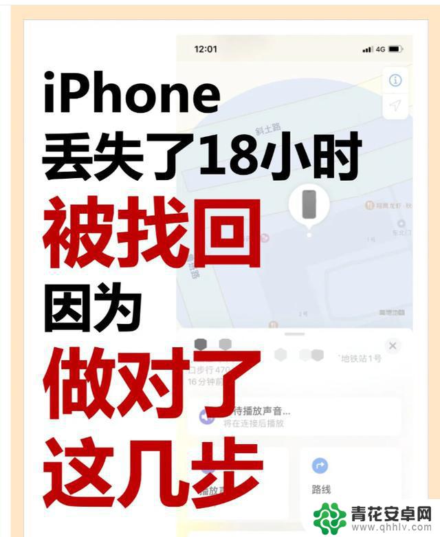 苹果手机丢了怎么找回？3个步骤轻松定位你的iPhone！