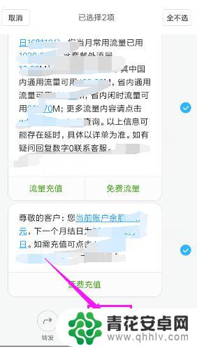 换手机如何清理短信 手机上如何删除全部短信