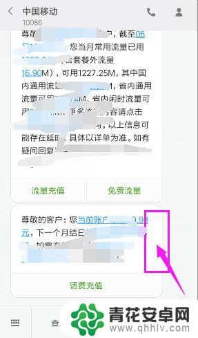 换手机如何清理短信 手机上如何删除全部短信