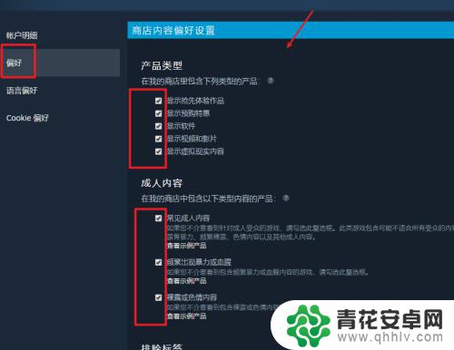 steam怎么设置购买方式 Steam偏好设置怎么调整