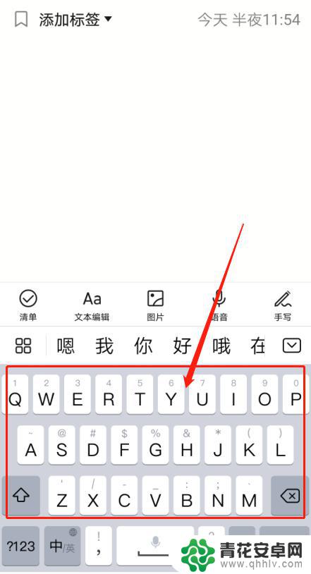 手机26字母怎么打字 华为手机输入法如何切换为拼音26键