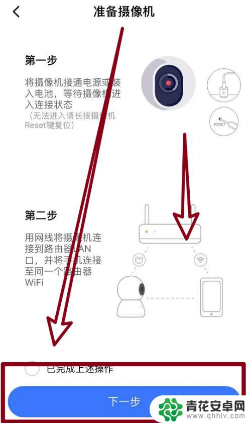 怎样连接监控器在手机上 手机连接监控的步骤