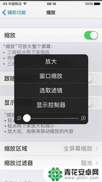 手机拍全息屏怎么设置 如何在iPhone上进行息屏录像