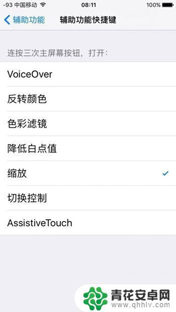 手机拍全息屏怎么设置 如何在iPhone上进行息屏录像