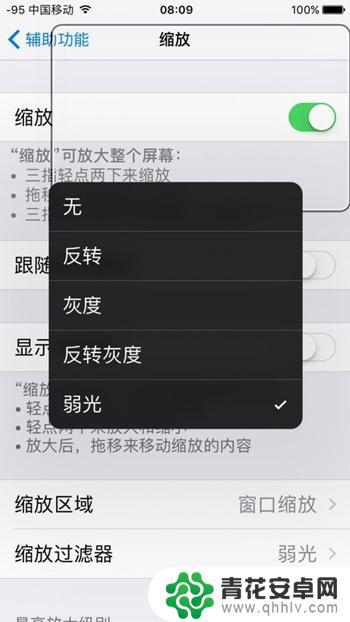 手机拍全息屏怎么设置 如何在iPhone上进行息屏录像