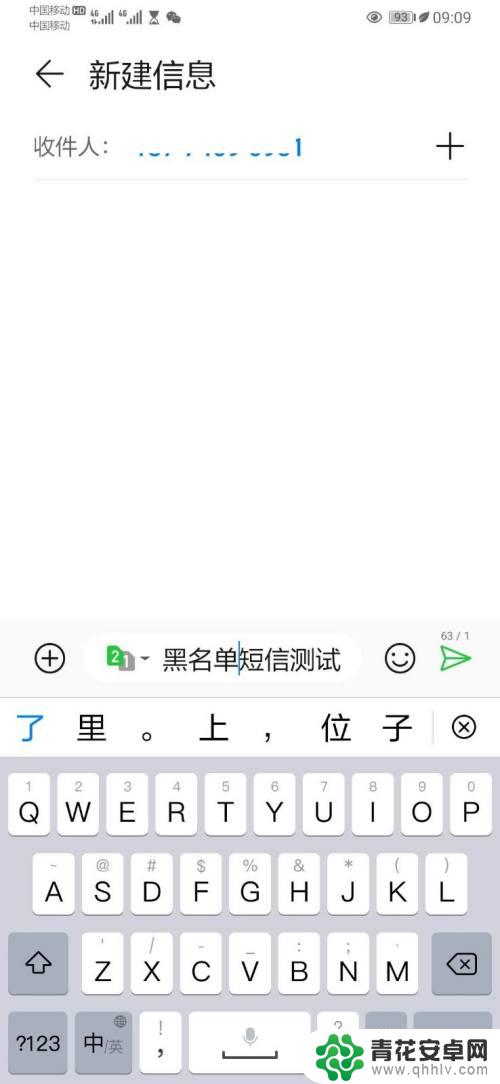 被苹果手机拉黑怎么发短信 苹果手机被拉黑了发短信没有任何提示