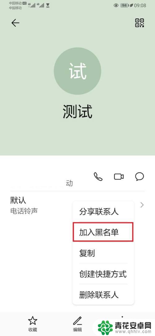 被苹果手机拉黑怎么发短信 苹果手机被拉黑了发短信没有任何提示