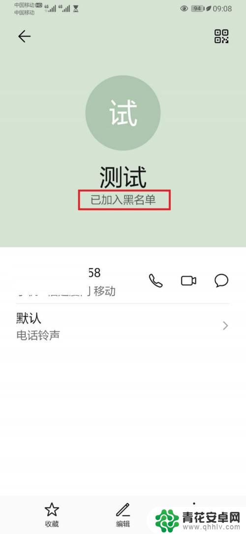 被苹果手机拉黑怎么发短信 苹果手机被拉黑了发短信没有任何提示