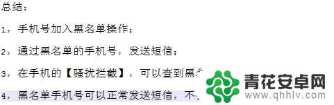 被苹果手机拉黑怎么发短信 苹果手机被拉黑了发短信没有任何提示