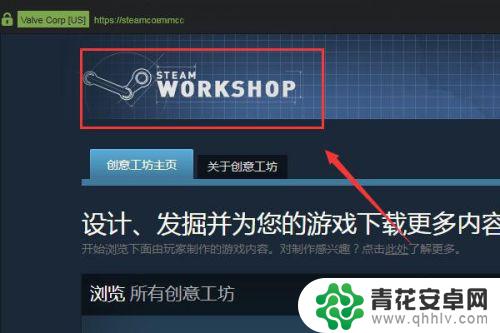 steam无法连接创意工坊 steam创意工坊和愿望单无法加载的解决方法