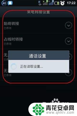 手机怎么样设置呼叫转移电话 手机呼叫转移怎么开启