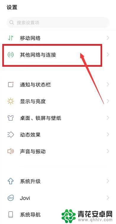 vⅰv0手机怎样投屏电视 vivo手机如何实现屏幕投射到电视机