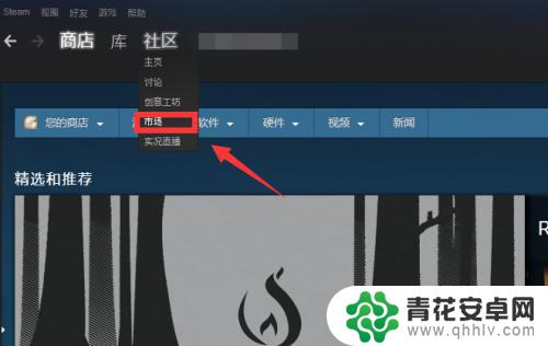 steam国区有交易 如何在Steam上开通市场交易