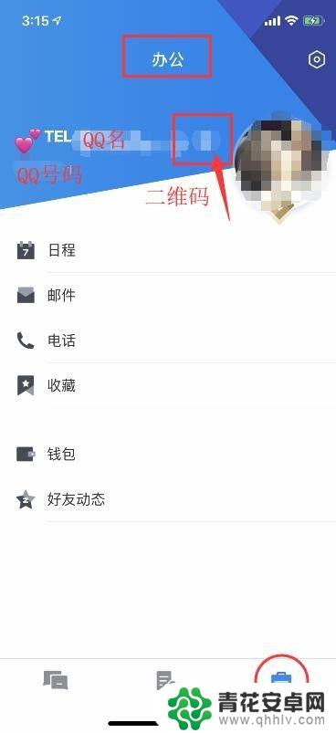 手机tim怎么浮窗 手机TIM功能及操作指南