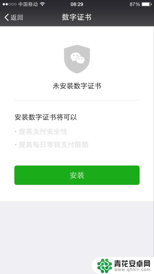 手机钱包怎么设置才安全 微信钱包支付如何设置安全