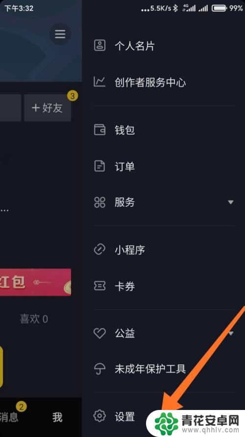 苹果手机抖音未获得微信授权登录怎么办? 苹果手机无法获得微信登录权限