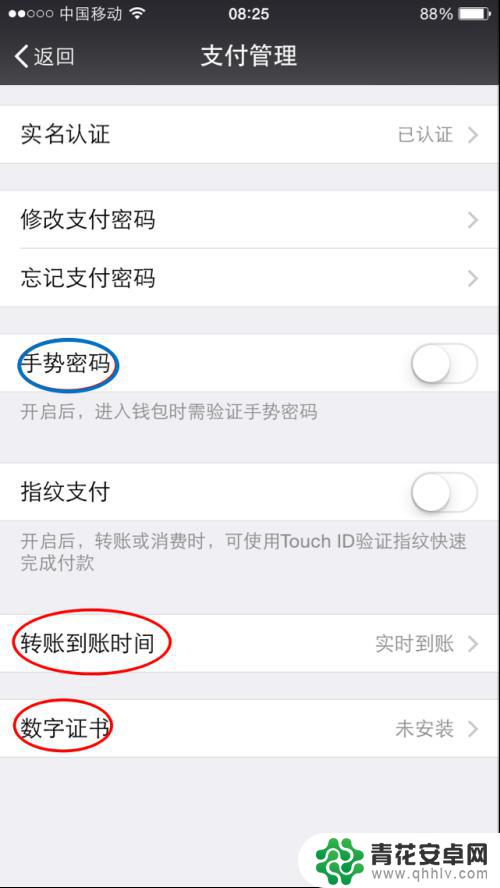 手机钱包怎么设置才安全 微信钱包支付如何设置安全