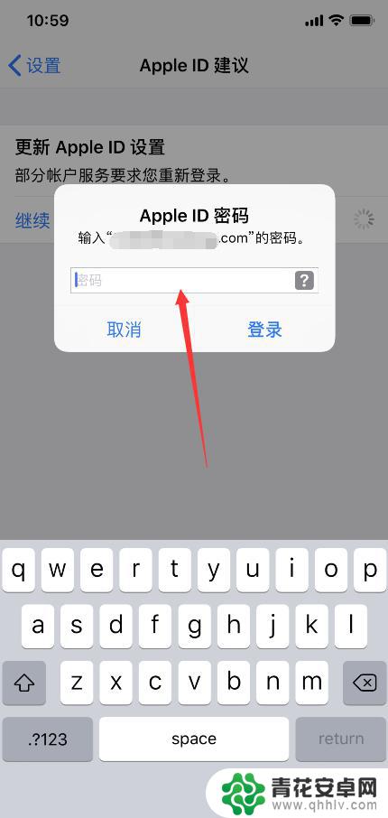 苹果手机更新id设置怎么办 如何解决苹果手机更新Apple ID设置问题