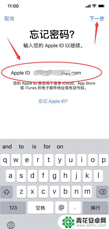 苹果手机更新id设置怎么办 如何解决苹果手机更新Apple ID设置问题