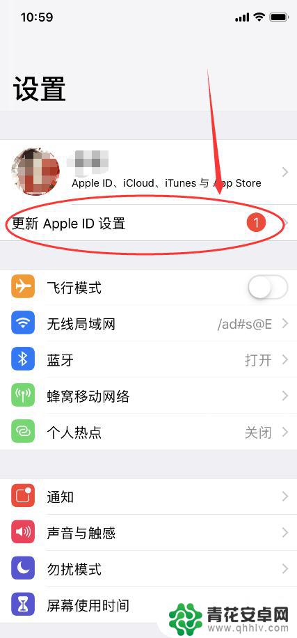 苹果手机更新id设置怎么办 如何解决苹果手机更新Apple ID设置问题