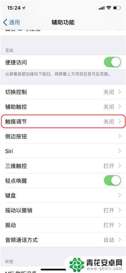 苹果手机锁屏迟钝一秒 解决 iPhone 锁屏延迟的方法