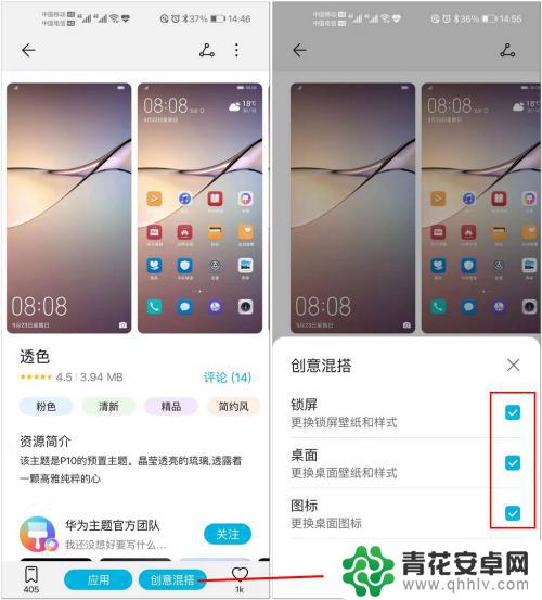 华为手机如何设置手机主题 华为手机自定义主题怎么设置